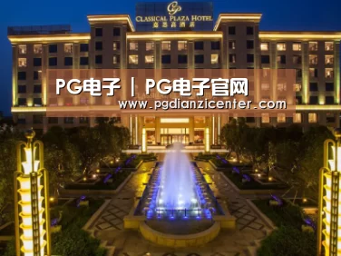 广东嘉思高酒店