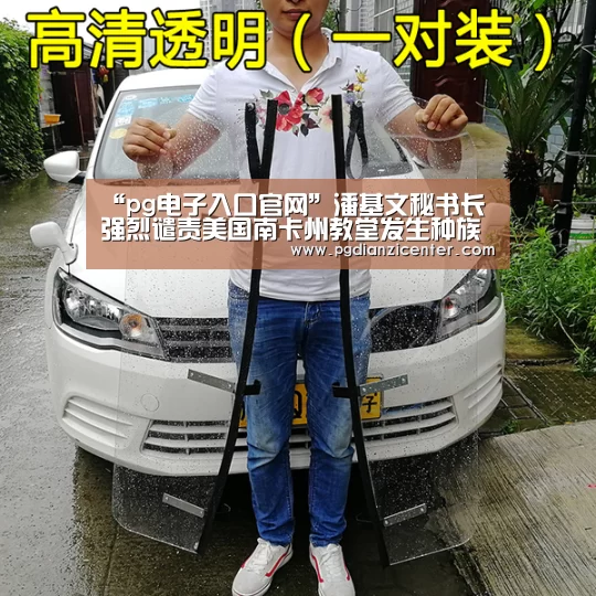 pg电子游戏官网