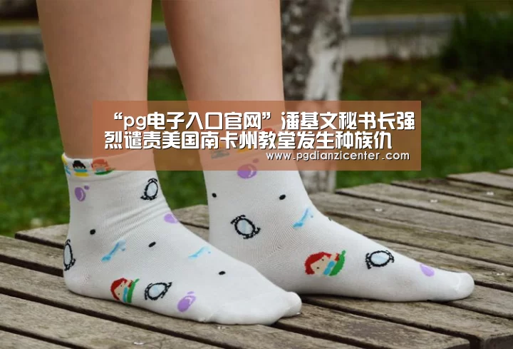 pg电子入口官网