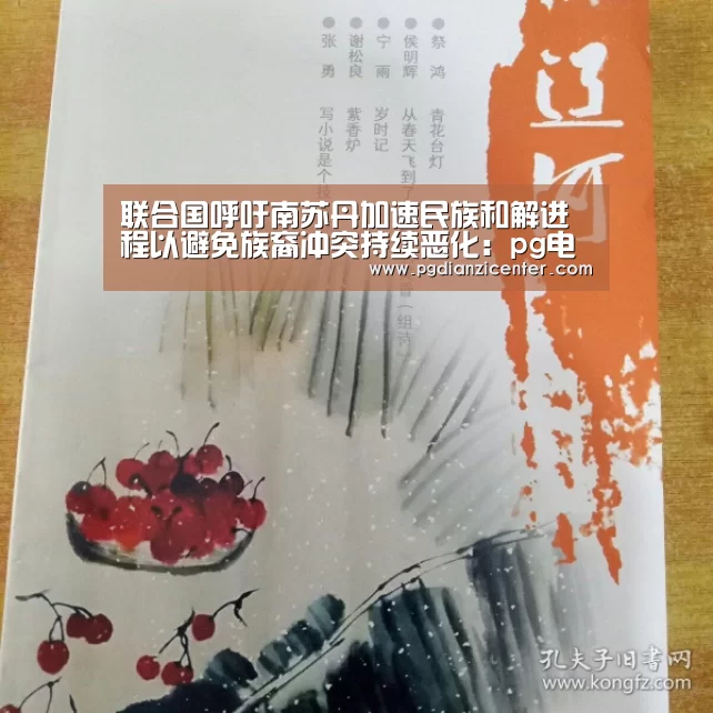 pg电子入口官网