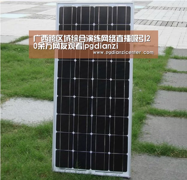 广西跨区域综合演练网络直播吸引20余万网友观看|pgdianzi(图1) pg电子游戏官网