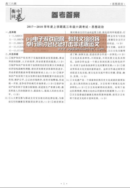 pg电子游戏官网
