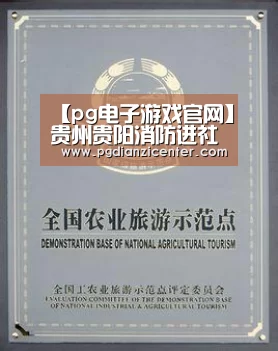 【pg电子游戏官网】贵州贵阳消防进社区 宣传大使走街串巷宣防火(图2) 【pg电子游戏官网】贵州贵阳消防进社区 宣传大使走街串巷宣防火(图2)