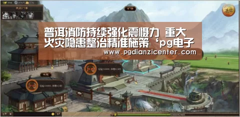 pg电子入口官网
