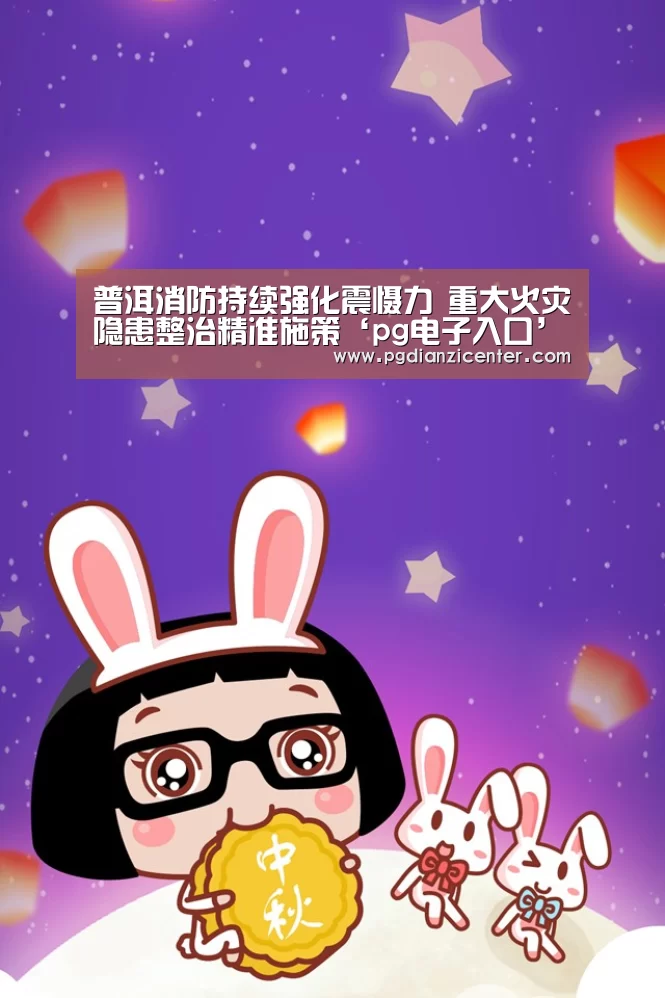 pg电子入口官网